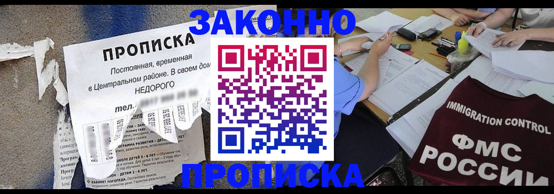 регистрация в Нововоронеже